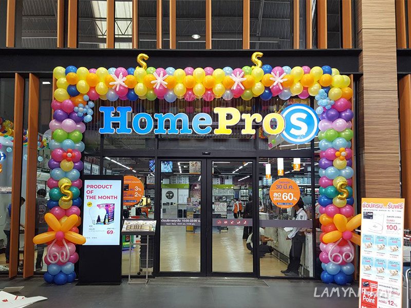 ซุ้มลูกโป่งหลากสีตกแต่งทางเข้าห้าง HomePro S ในงานเปิดสาขาใหม่