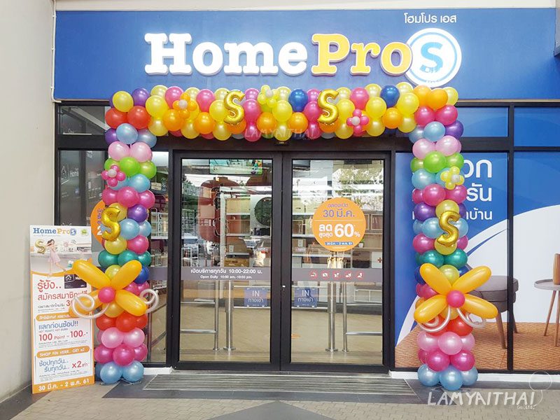 ซุ้มลูกโป่งหลากสี ตกแต่งประตูทางเข้าห้าง HomePro S