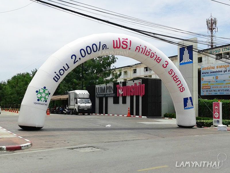 ซุ้มพองลมสีขาวโฆษณาโปรโมชั่นหน้าทางเข้าโครงการ Lumpini Township