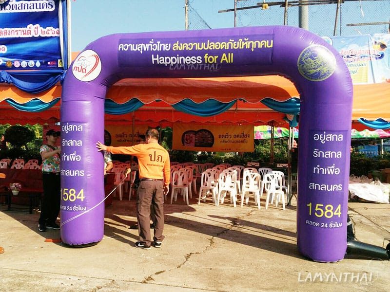 ซุ้มพองลมสีม่วง Happiness for All จุดบริการประชาชนช่วงเทศกาล
