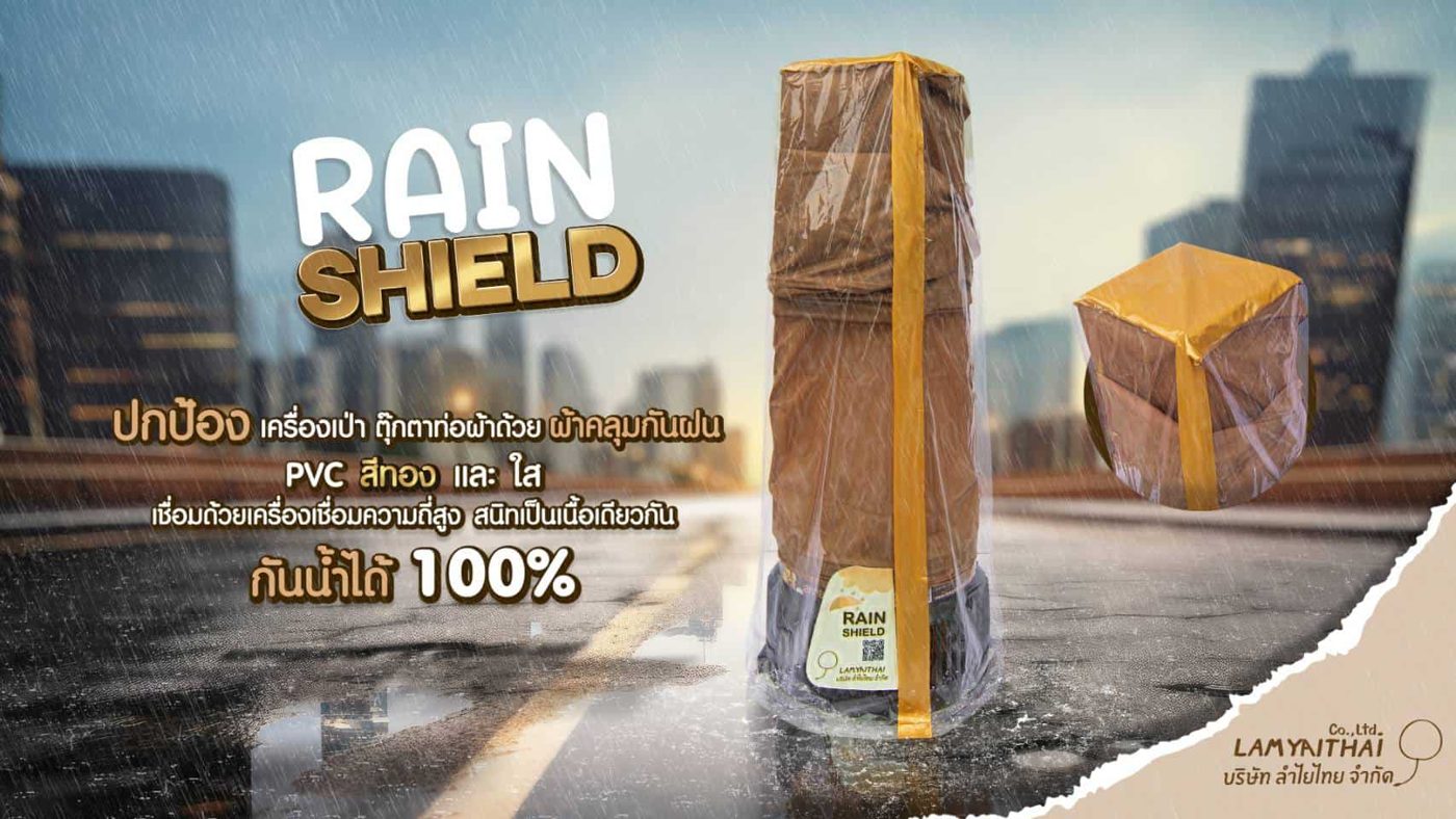 โปรโมชั่น Rain Shield ผ้าคลุมกันฝน PVC สำหรับเครื่องเป่าตุ๊กตาท่อผ้า