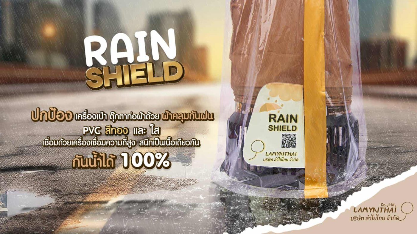 แบนเนอร์ Rain Shield ผ้าคลุม PVC กันฝนสำหรับตุ๊กตาท่อผ้า