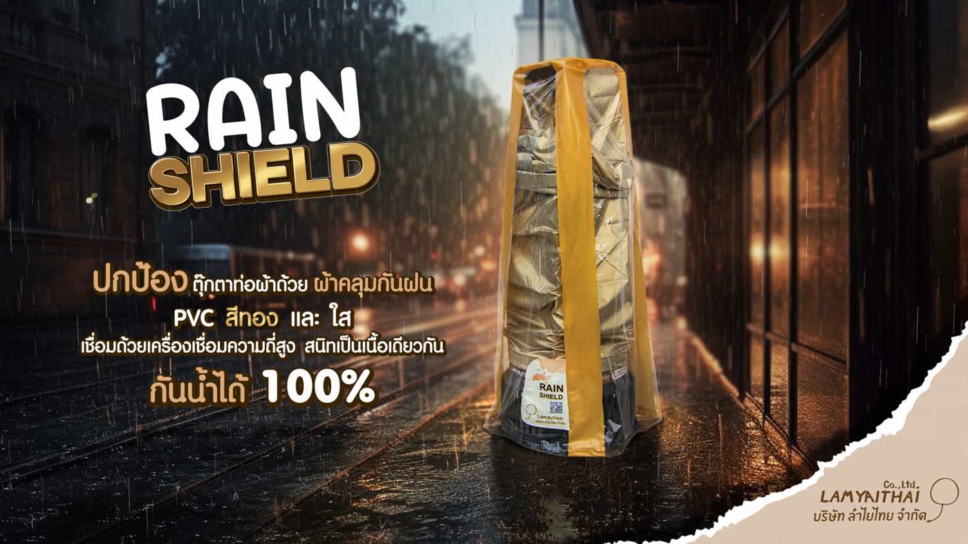โปรโมชั่น Rain Shield ผ้าคลุมกันฝน PVC สำหรับตุ๊กตาท่อผ้า